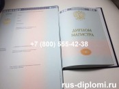 Купить диплом магистра 2014-2024 годов